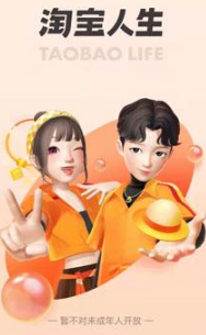 淘宝人生明星打call入口在什么地方。