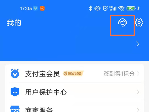支付宝银行卡安全险怎么退保。