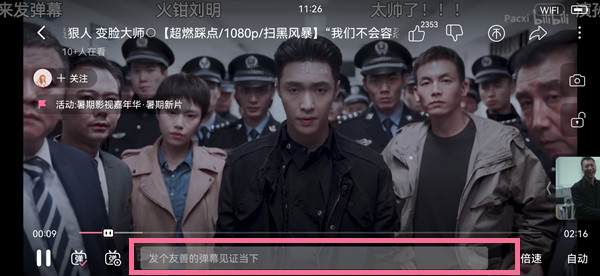 哔哩哔哩空降弹幕怎么发送。