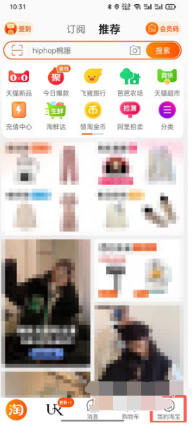 如何查自己淘宝注册时间。