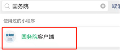 微信怎么查询出行防疫要求。