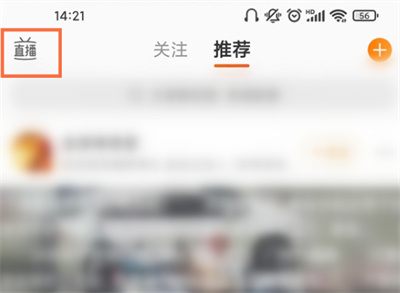 微博直播如何开启悬浮模式。