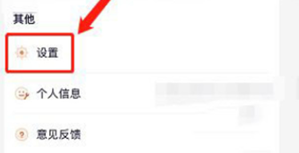 腾讯视频夜间模式在哪里关闭。