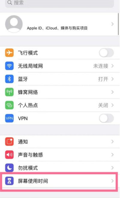 苹果手机访问限制如何解除。
