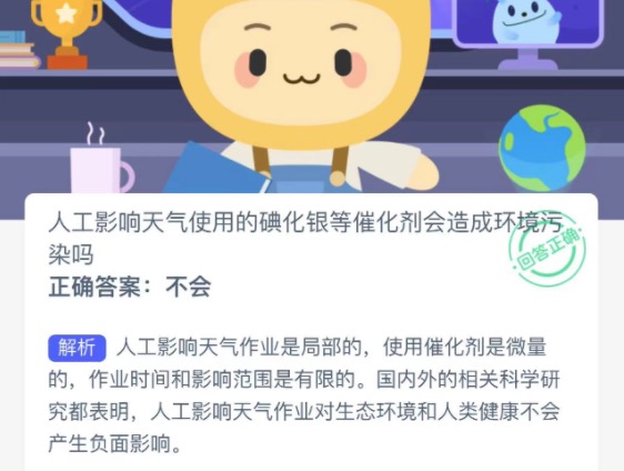 小鸡庄园答题12月1日最新答案。