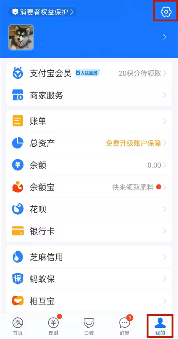 米兔手表支付宝被锁定如何解绑。