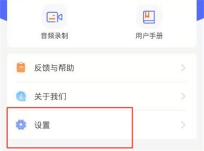 国家反诈中心如何设置定时自检。