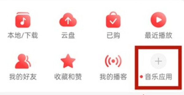 网易云音乐自己关注的电台怎么查询。