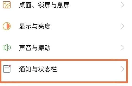 OPPOReno7Pro如何在状态栏显示流量。