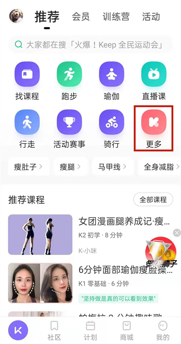 keep跑步怎么连接跑步机。