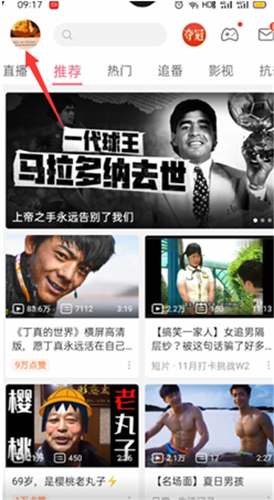 B站如何查看我的推荐。