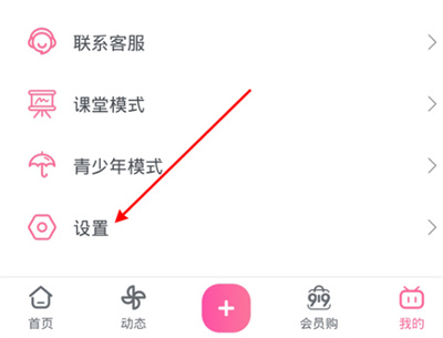 B站如何更换绑定手机号。