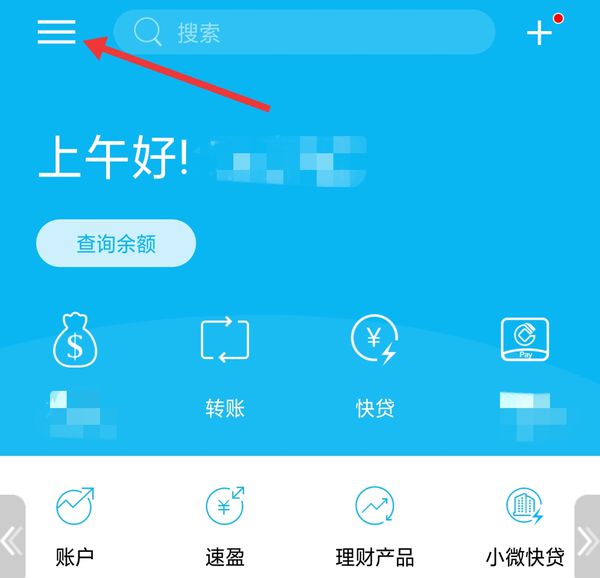 掌上生活app怎么解除实名。