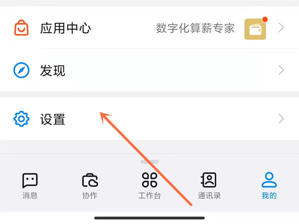 钉钉不让别人看名片怎么设置。