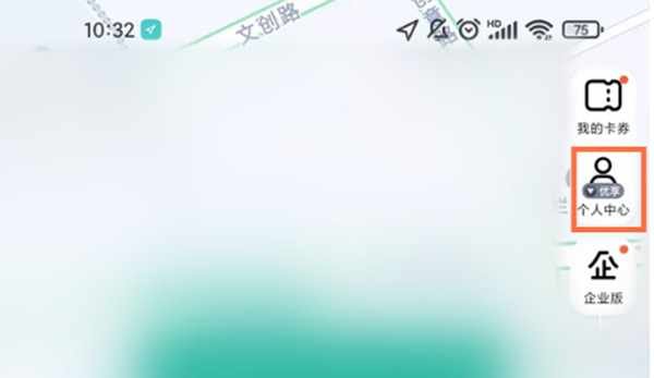 高德地图未支付的在哪里支付。