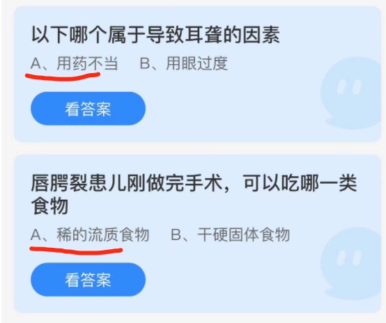 2021年12月3日蚂蚁庄园小课堂今天最新答案。