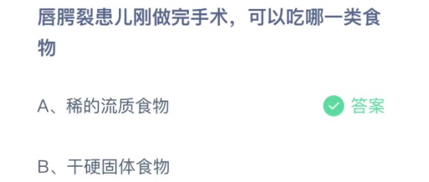 支付宝小鸡庄园12月3日正确答案。