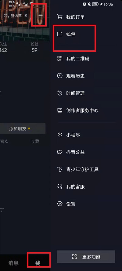 抖音分期如何还款。