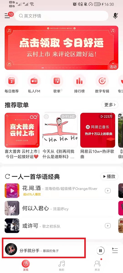 网易云音乐如何保存歌曲封面图片。