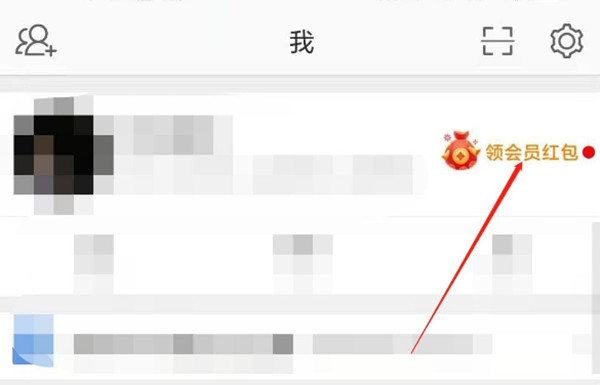 微博如何隐藏自己的手机型号。