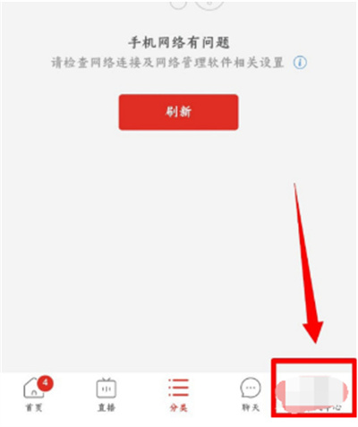拼多多怎么开启后台听直播。