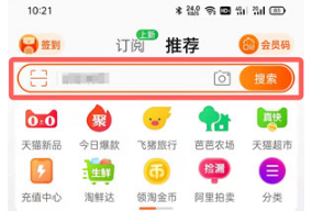 淘宝回忆杀如何查看。