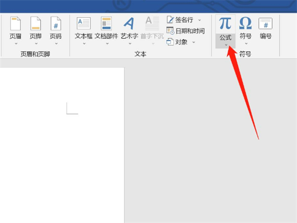 word如何做括号分支。