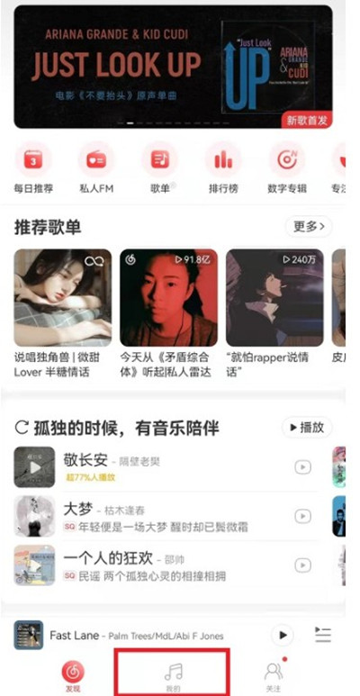 网易云音乐听歌时长在哪看。