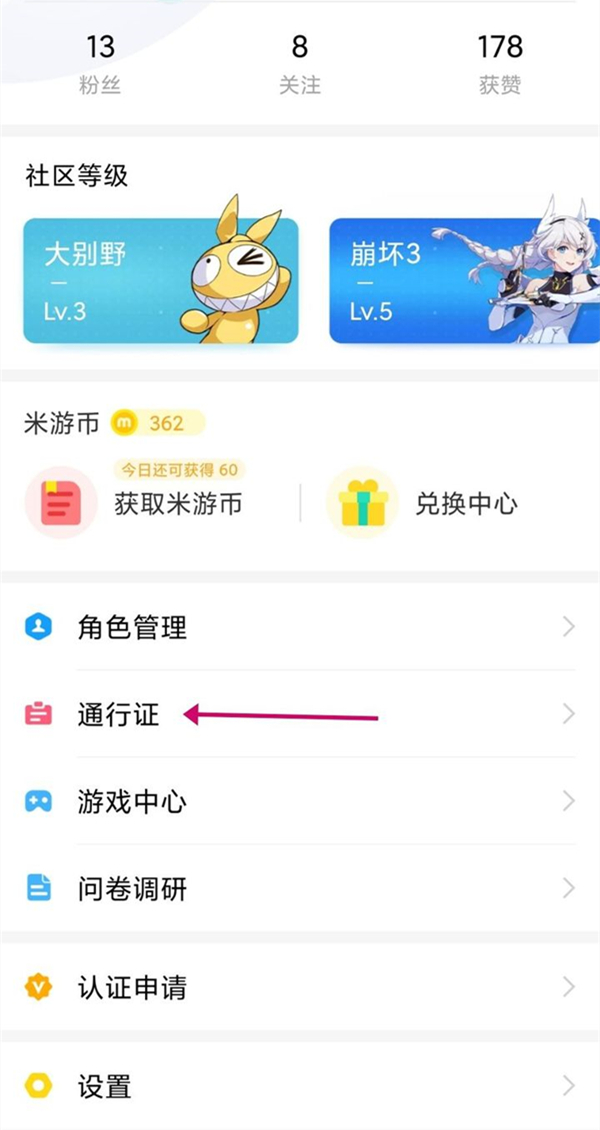 米哈游账号安全手机怎么解绑。