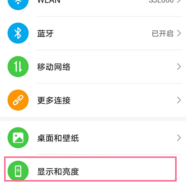 荣耀60Pro如何设置屏幕刷新率。