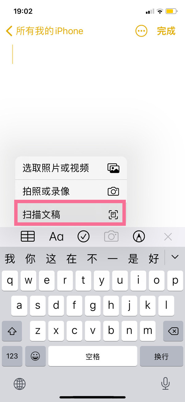 iphone13备忘录如何转换pdf。