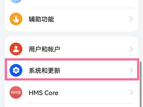 华为mate30如何显示底部操作键。