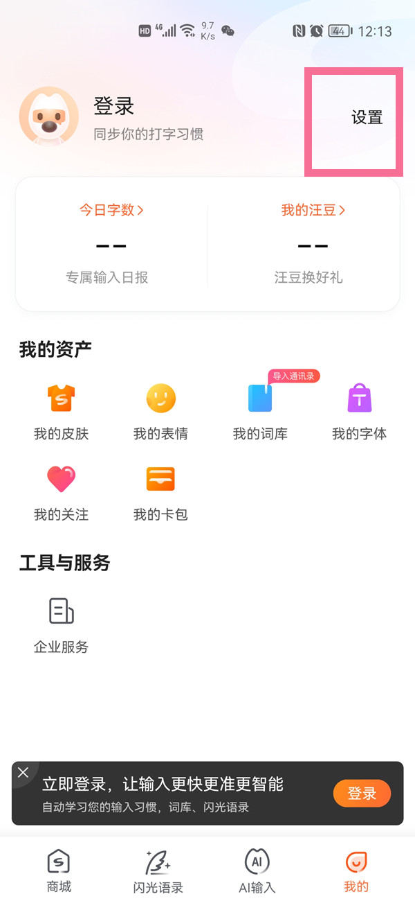 搜狗输入法候选字体大小怎么设置。