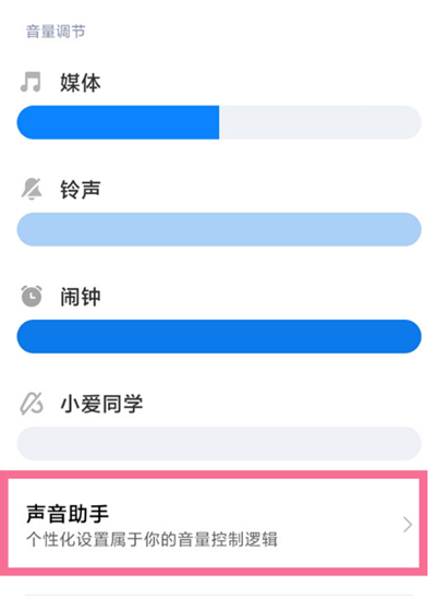 哔哩哔哩怎么单独关掉声音。
