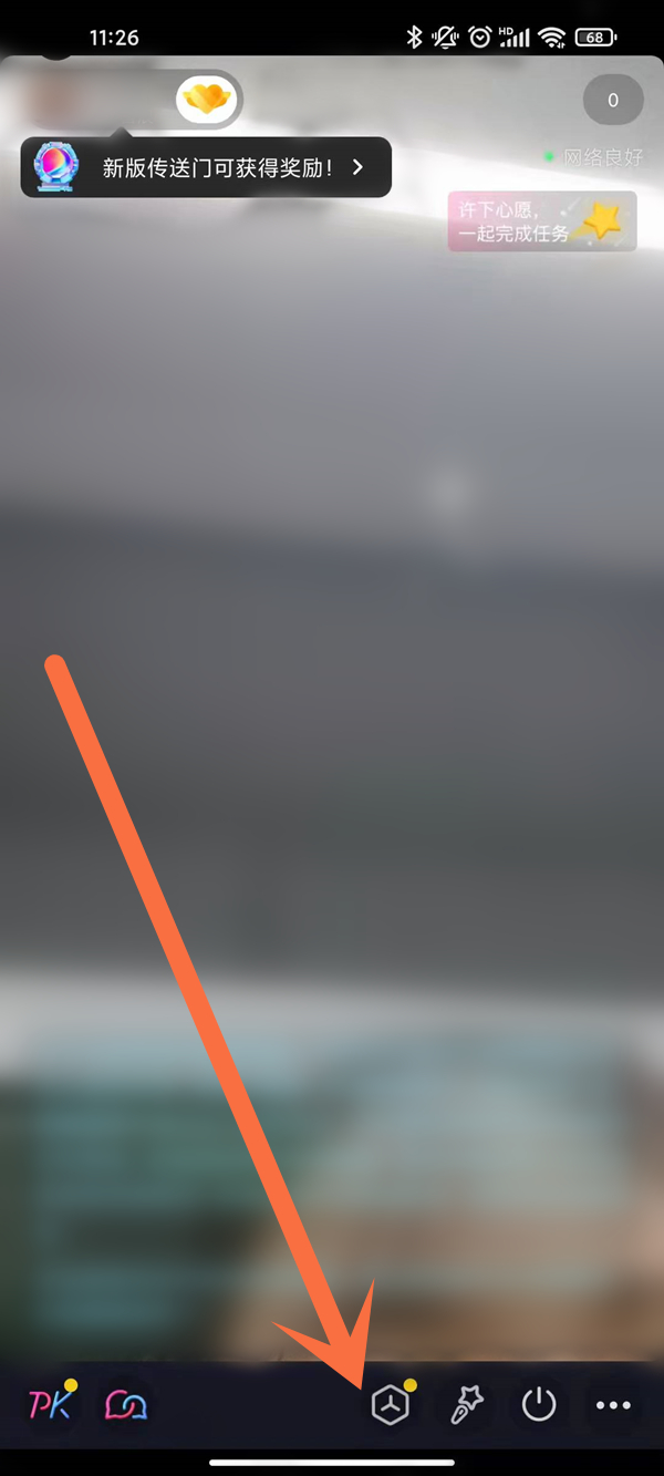 抖音怎么发出超级福袋。