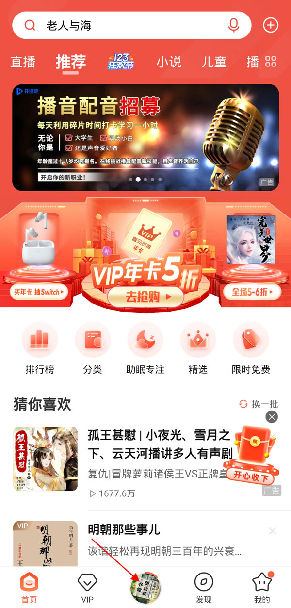 喜马拉雅怎么设置边听边看。