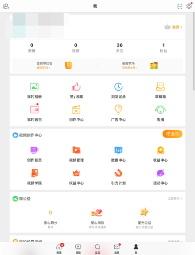微博搜索历史记录怎么清除。