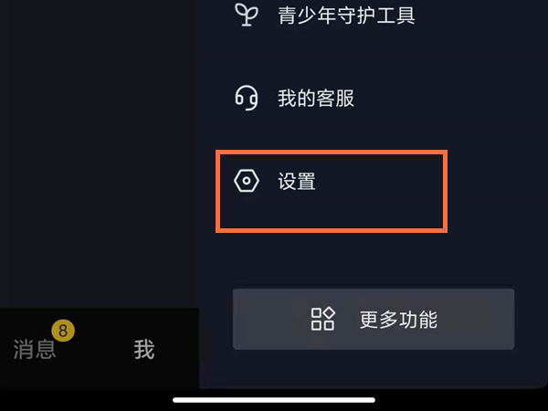 抖音个人主页音乐栏目如何添加。
