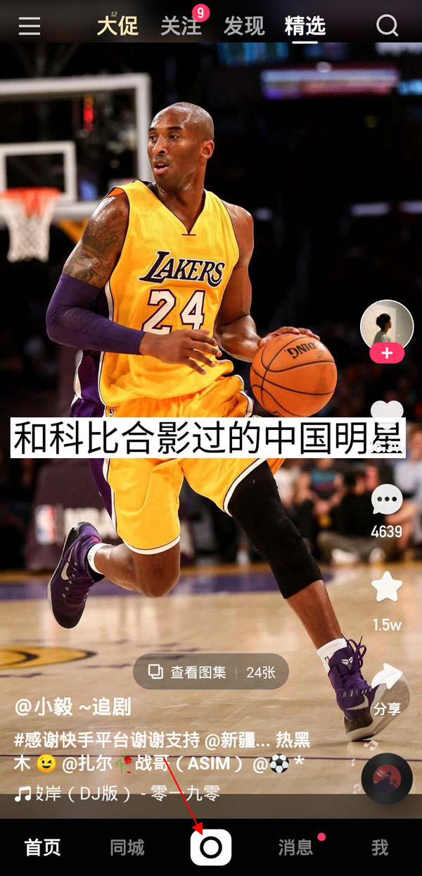 快手编辑作品如何换音乐。