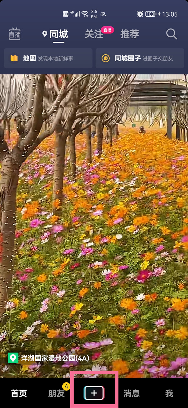 抖音横屏视频怎么变成竖屏。