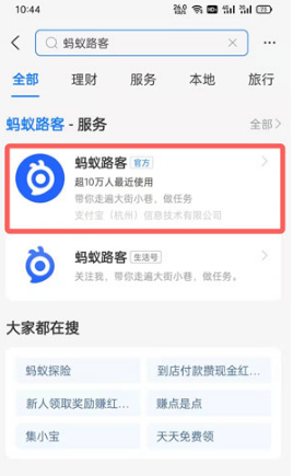 支付宝拍照项目在什么地方。