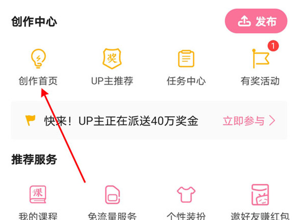 哔哩哔哩怎么删掉自己的视频。