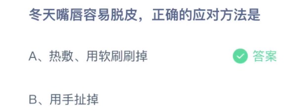 支付宝小鸡庄园12月13日正确答案。
