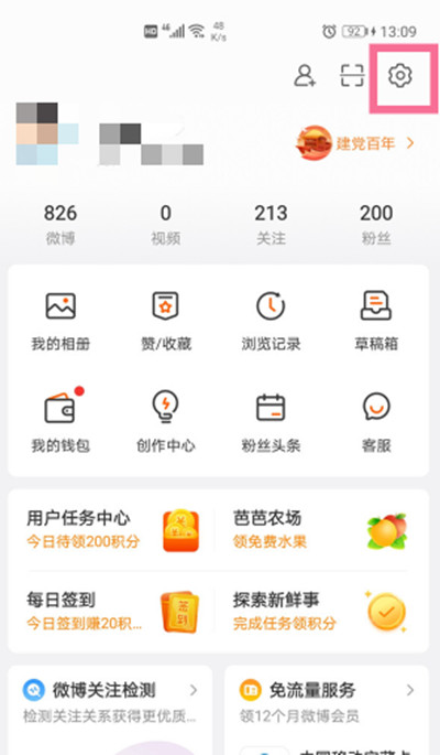 微博怎样找回已删除的微博内容。