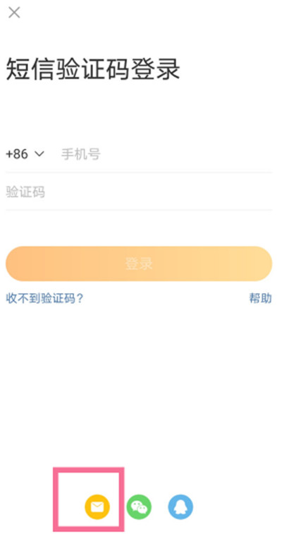 微博怎么设置账号密码登录。