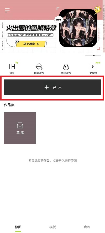 醒图圣诞树在哪里画。
