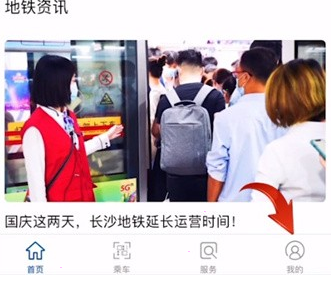 长沙地铁如何绑定支付宝。