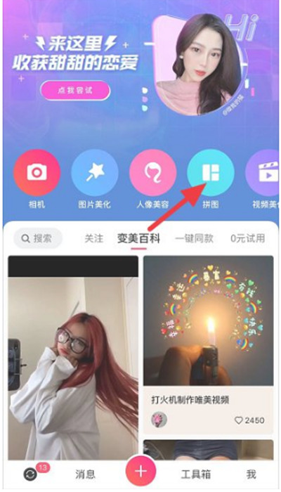 美图秀秀拼图添加文字怎么编辑。