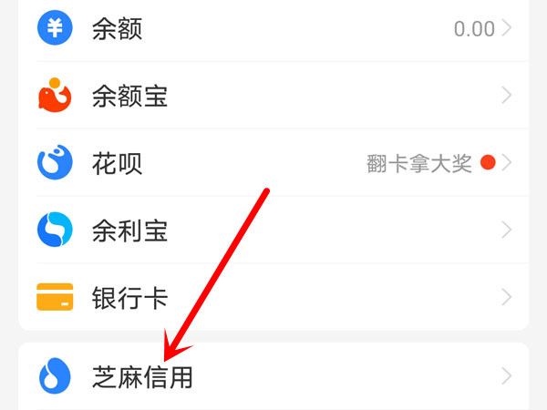 闲鱼如何取消芝麻信用授权。