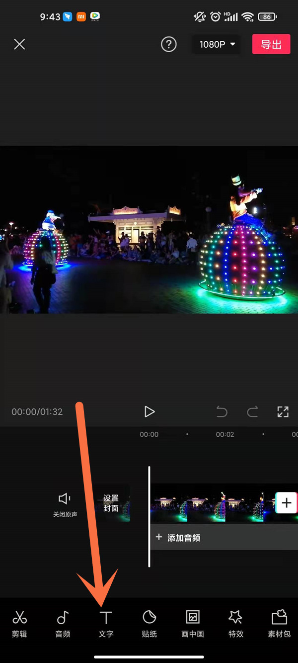 剪映怎么提取字幕。